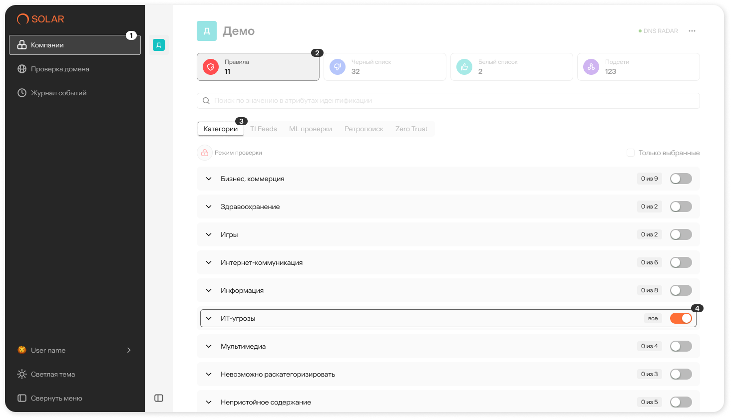 Интерфейс блокировок