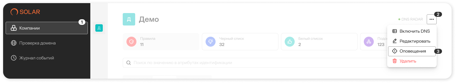 Кнопка редактирования свойств компании