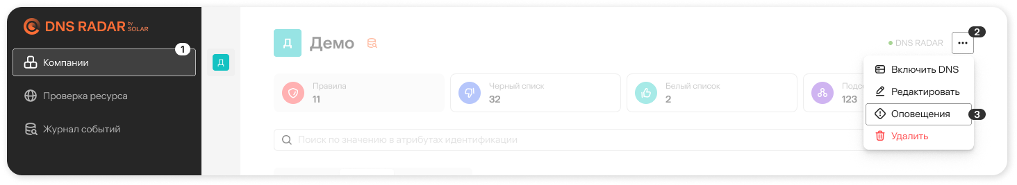 Кнопка редактирования свойств компании