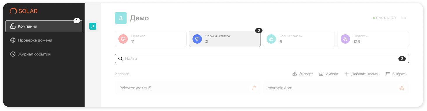 Ошибка при добавлении в Белый список