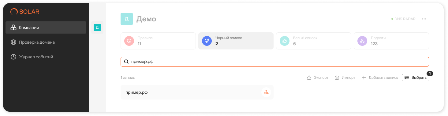 Переключение между Черным и Белым списком
