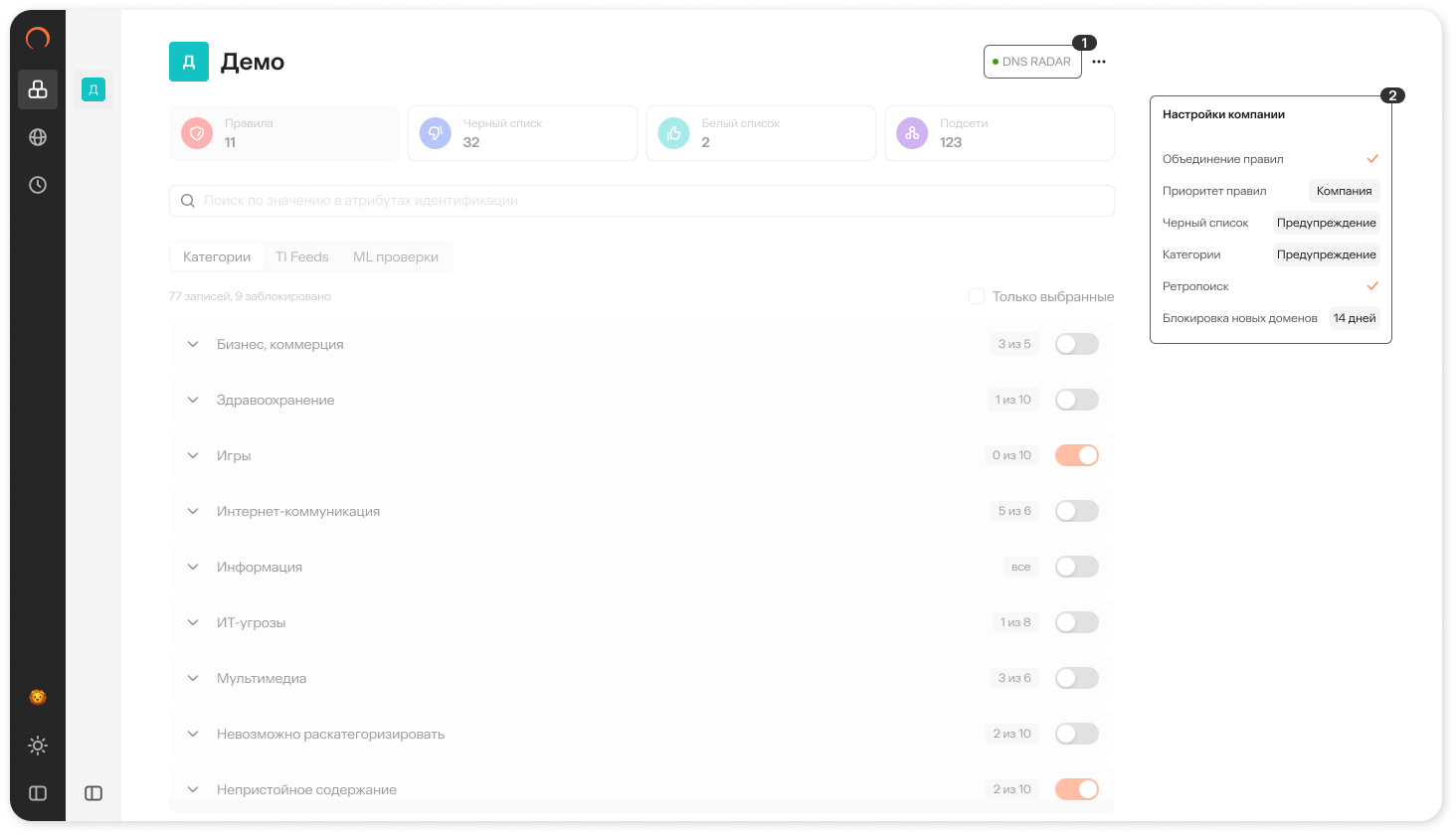 Интерфейс компании