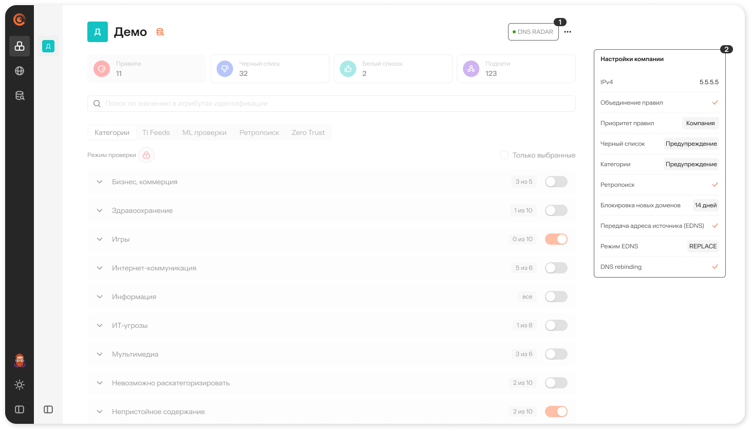 Интерфейс компании