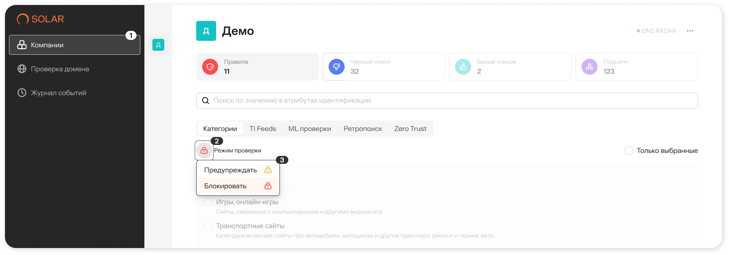 Кнопка редактирования свойств компании