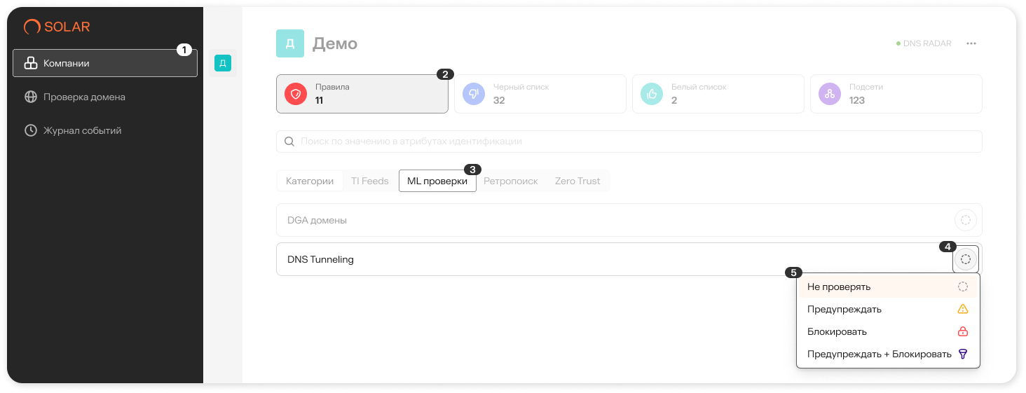 Настройка режима для ML-проверок