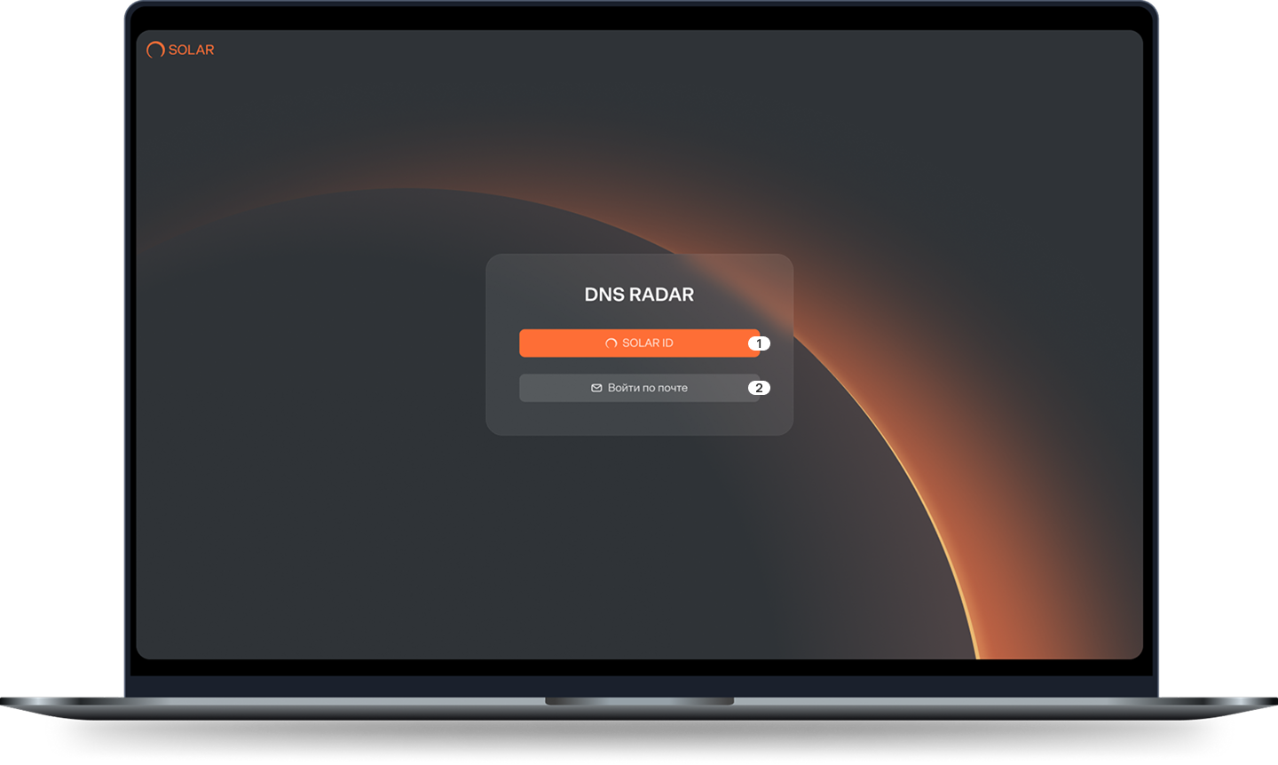 Форма входа в DNS RADAR