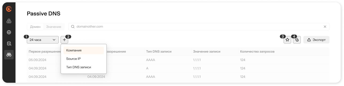 Окно настроек подсетей
