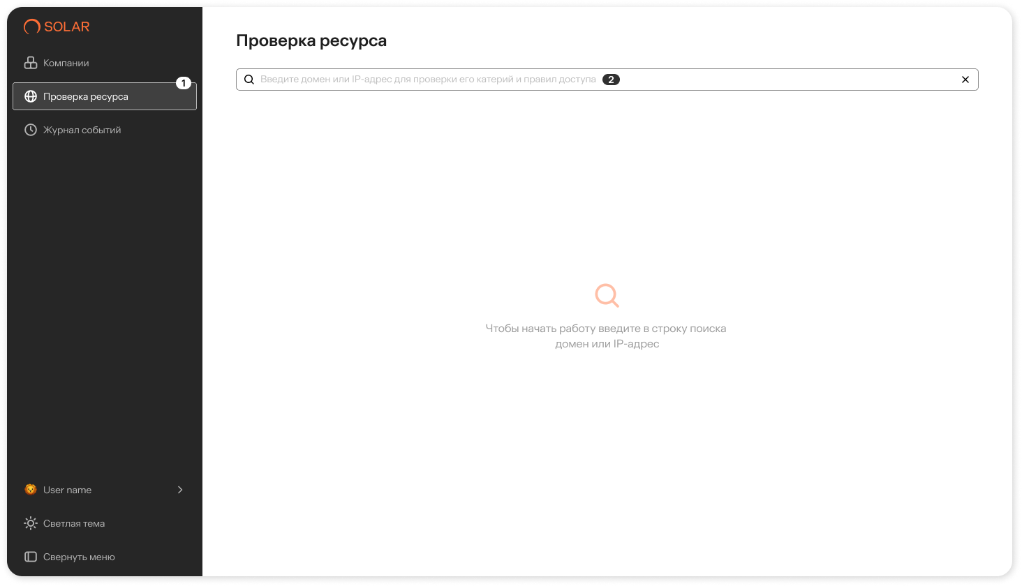 Поиск ресурса