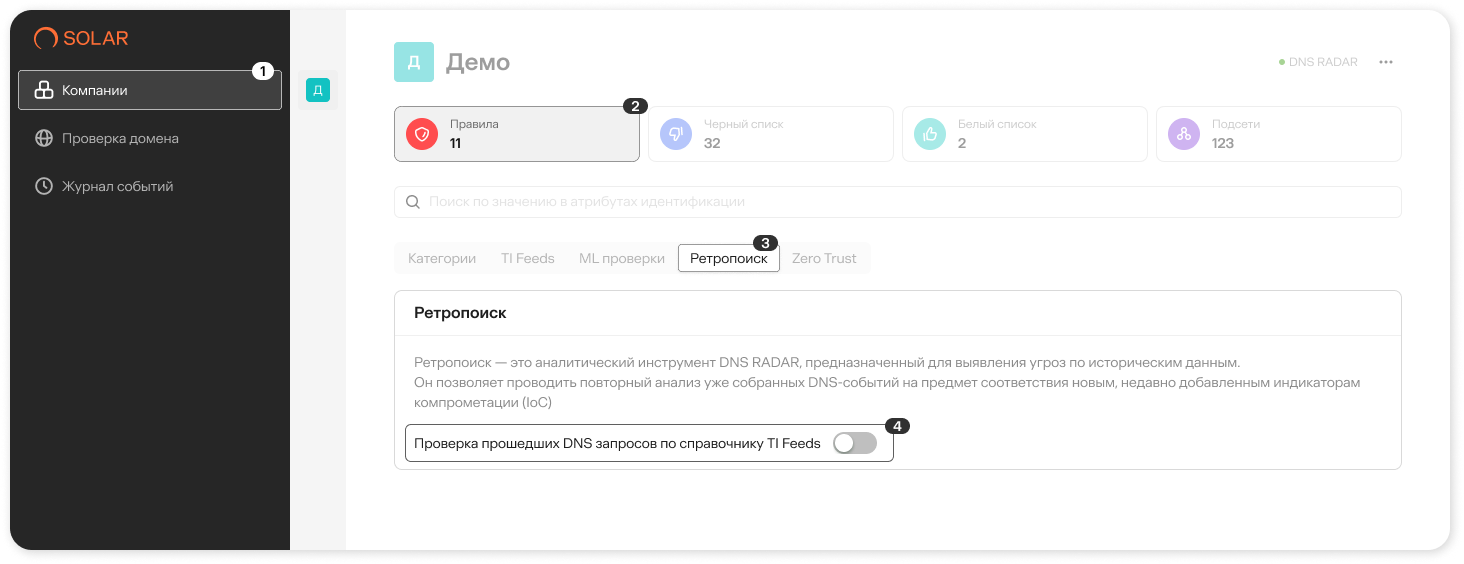 Кнопка редактирования свойств компании