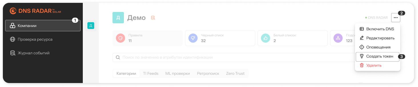 Токен